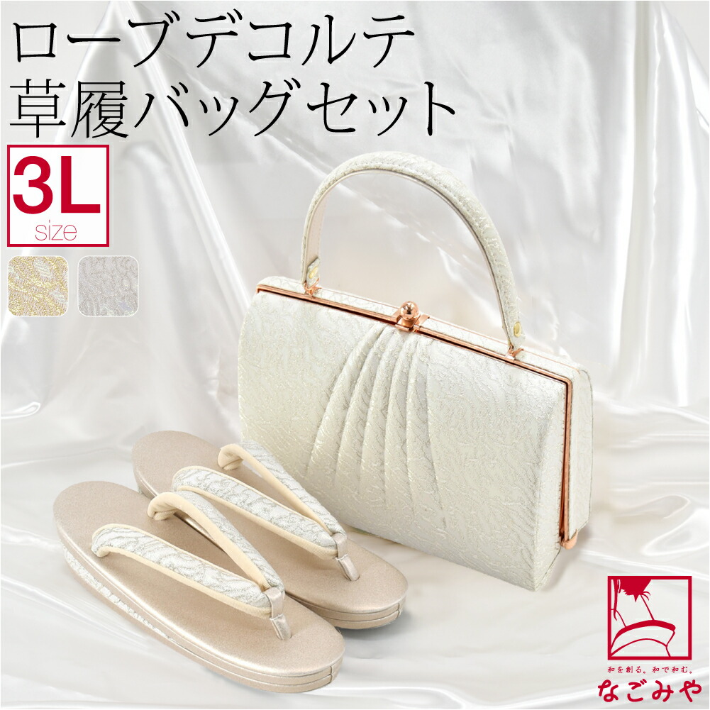 未使用品 夢衣 タトーカーフ 和柄 振袖 着物 和装用バッグ 草履L 2点セット 未使用品 夢衣 タトーカーフ 和柄 振袖 着物 和装用バッグ 草履L 2