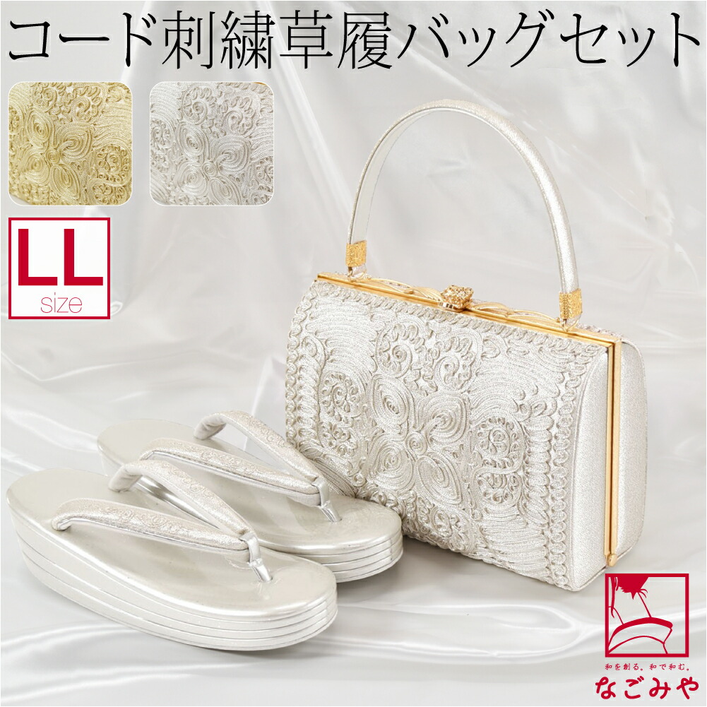 楽天市場】＼大収穫祭セール明日まで／ 留袖 草履 バッグ セット