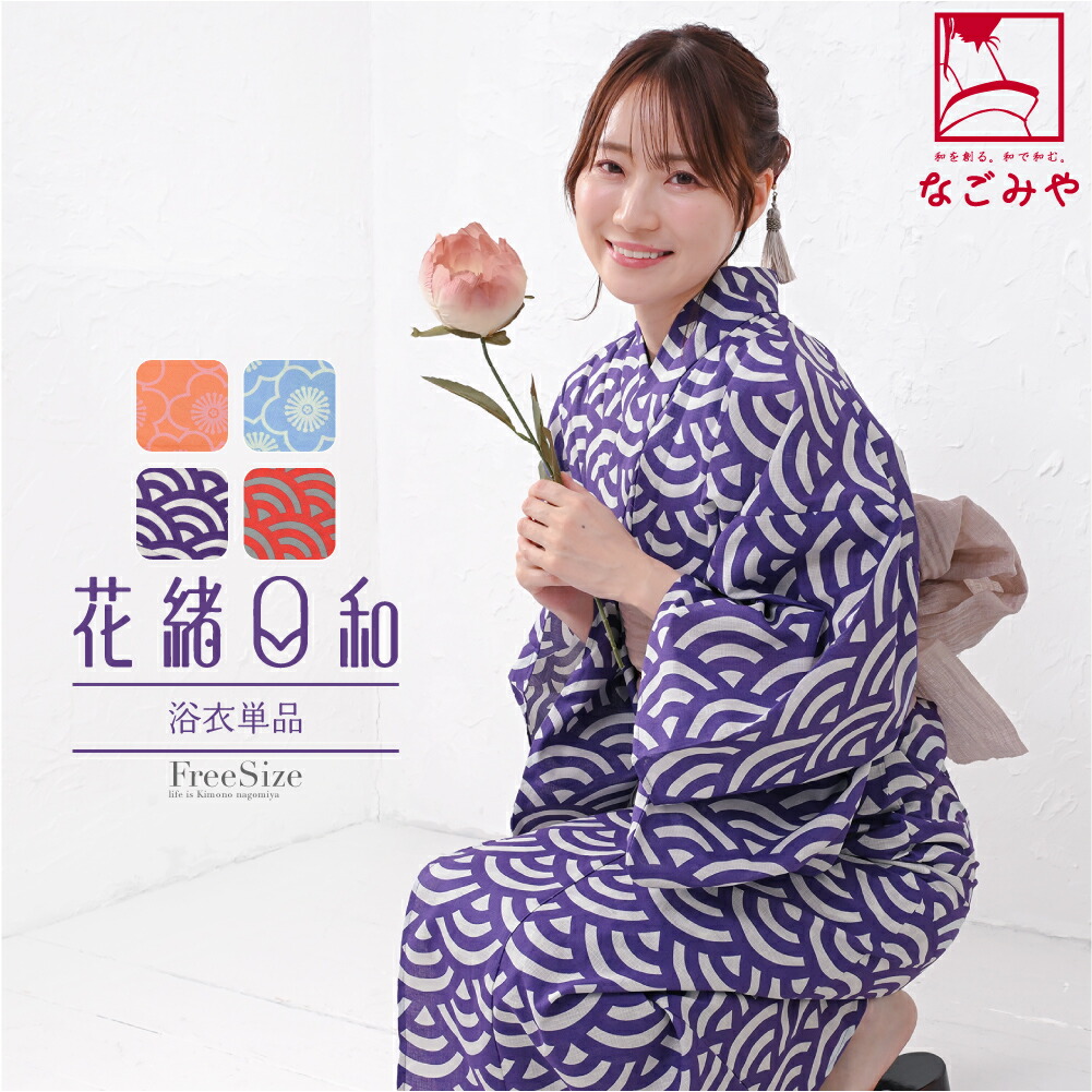 楽天市場】＼夏の市サマーバーゲン／ 浴衣 セット レディース 夏