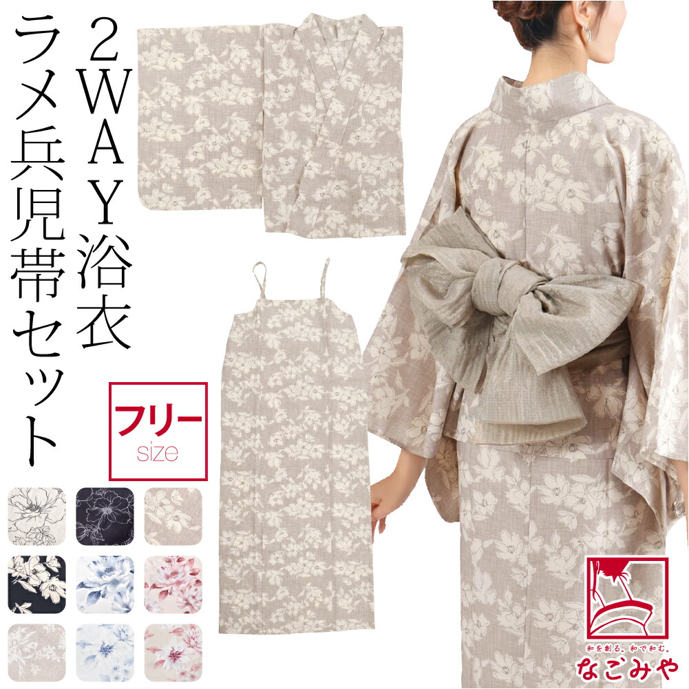 楽天市場】＼まとめ買いがお得／ 浴衣 セット レディース 夏用