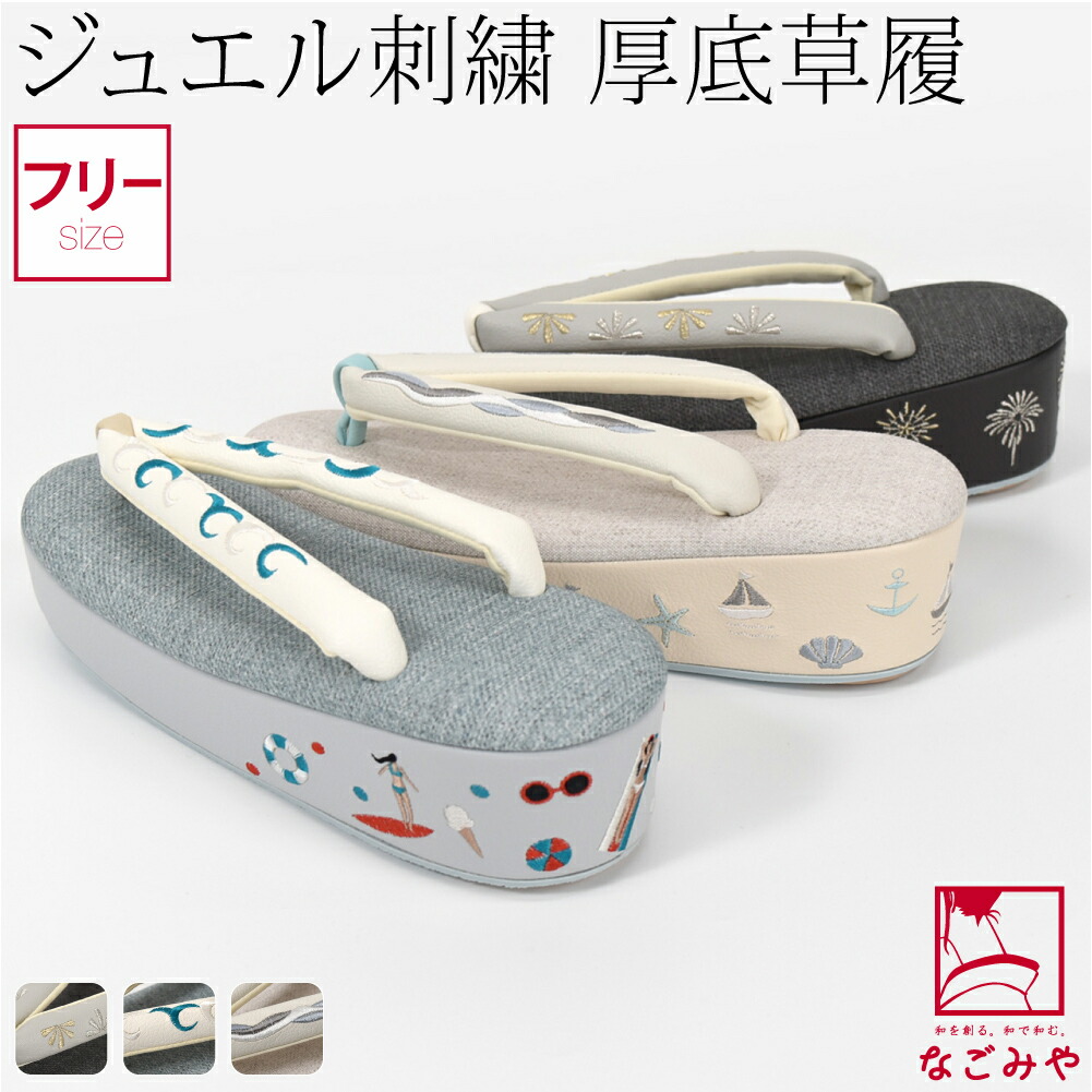 楽天市場】＼スーパーセール／ 【ランキング1位受賞】 着物 草履 厚底