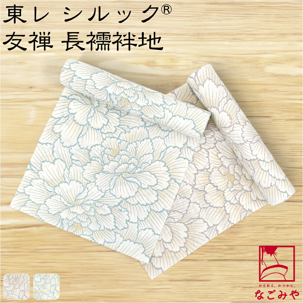 楽天市場】＼2026初売りセール終了間近／ 【ランキング1位受賞】 反物