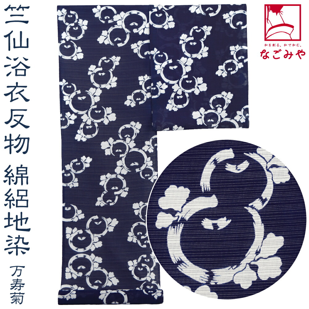 竺仙　綿絽浴衣　麦穂　 新品　未使用　 手縫い 楽天市場】＼まとめ割☆終了間近／ 反物 浴衣地 夏用 日本製