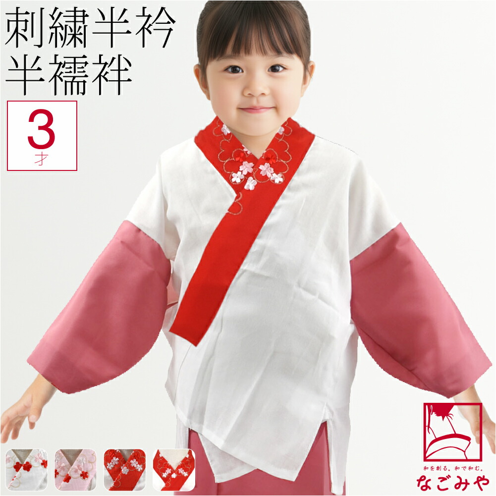 七五三 3才 ブルー 三ツ身 晴れ着 未使用 汚れ防止加工済 長襦袢付