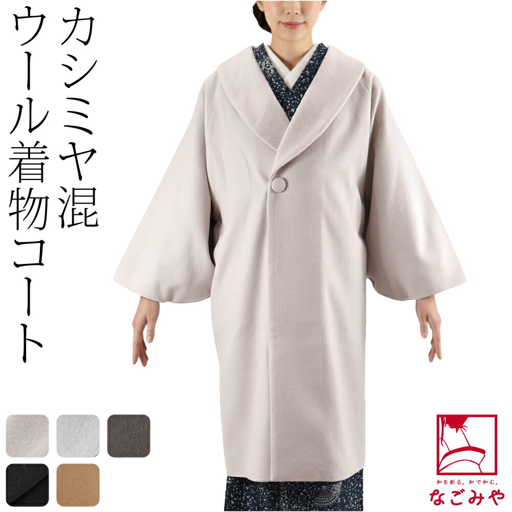 楽天市場】＼マラソン×まとめ割／ 【ランキング1位受賞】 着物