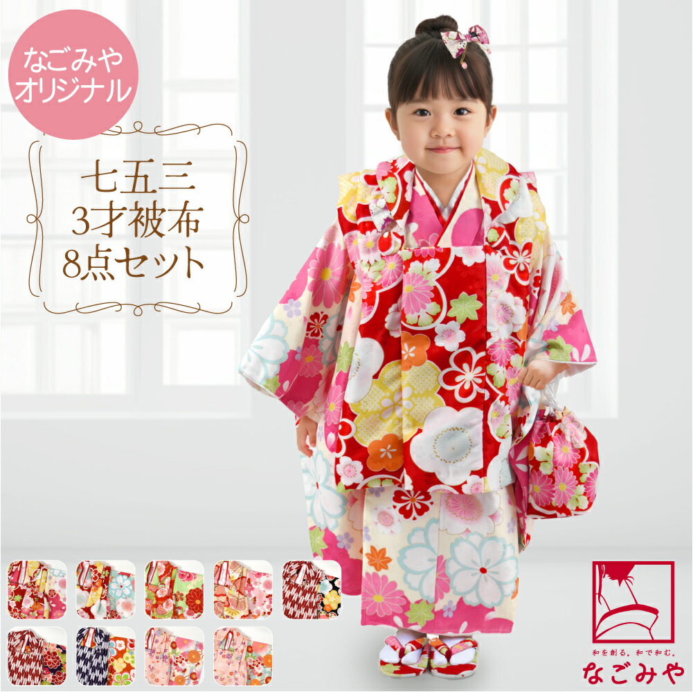 楽天市場】＼創業祭セール／ ☆5.0【ランキング1位受賞】 七五三 着物