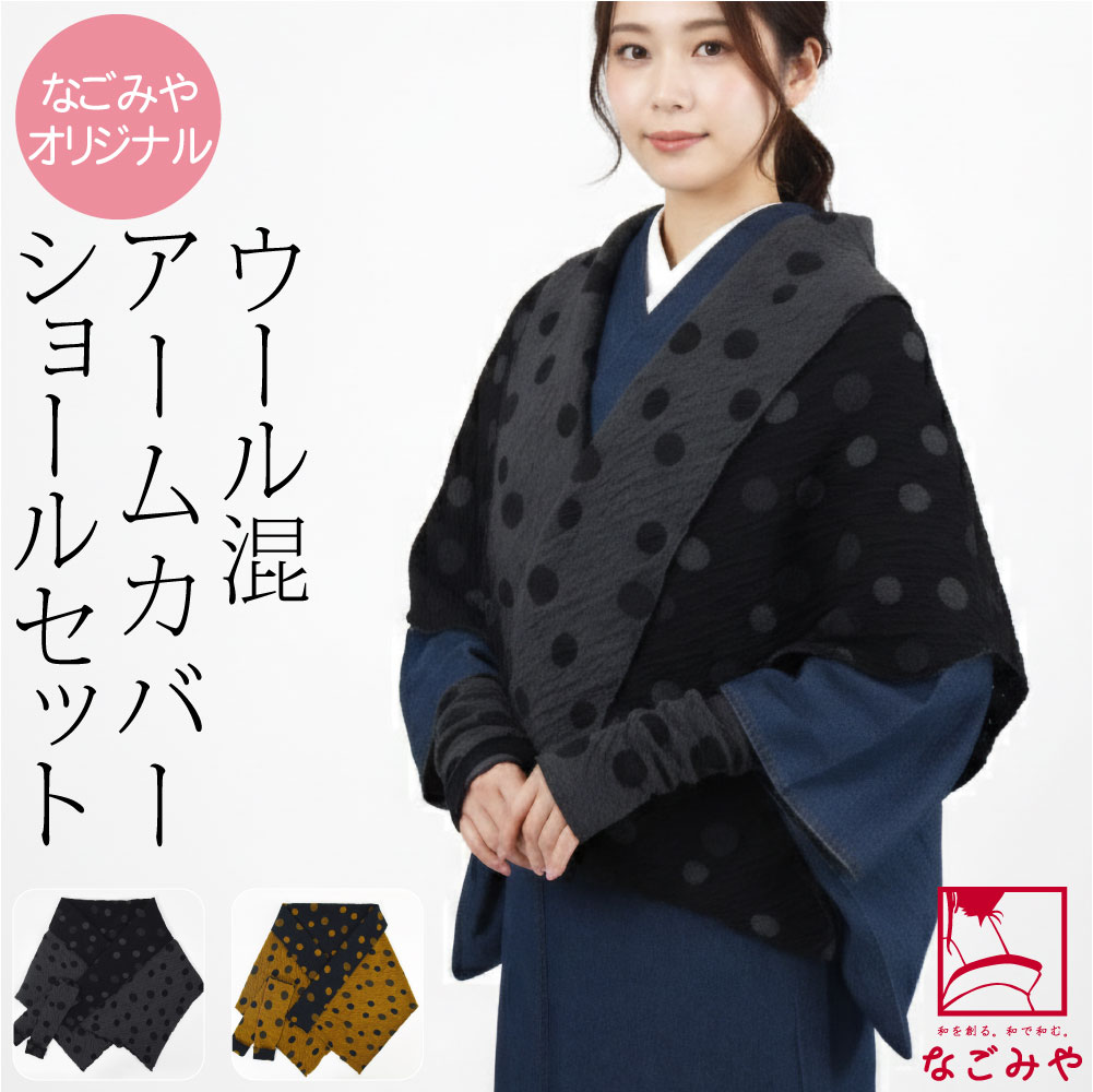 楽天市場】＼限定クーポン800円OFF／ 反物 染めの着物 袷用 単衣用