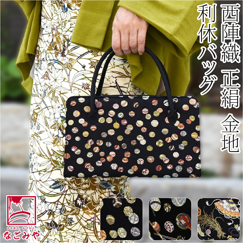 楽天市場】＼大感謝祭×まとめ割／ 【ランキング1位受賞】 和装バッグ