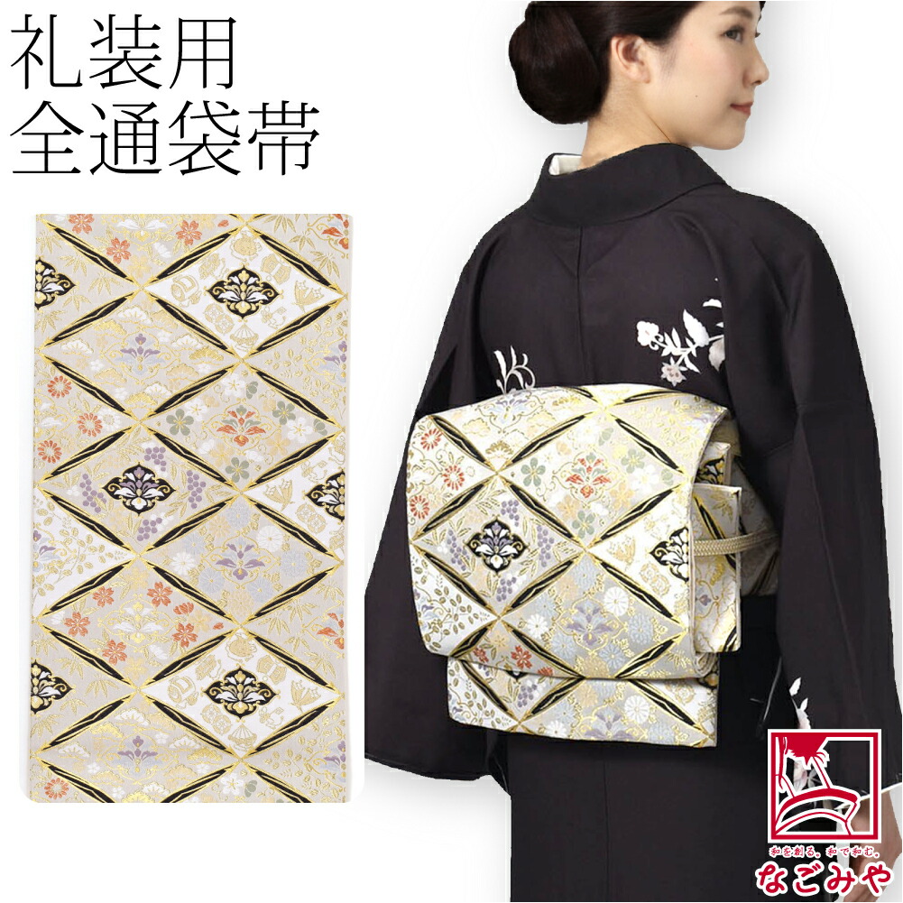 袋帯 正絹 袷用 日本製 正絹 西陣織袋帯 お太鼓柄 蒔糊箔 仕立て上がり 訪問着 色無地 フォーマル 礼装 大人 レディース 女性10023147 楽天市場】＼いまだけP20倍×マラソン終了間近／ 袋帯 正絹 袷用 日本製