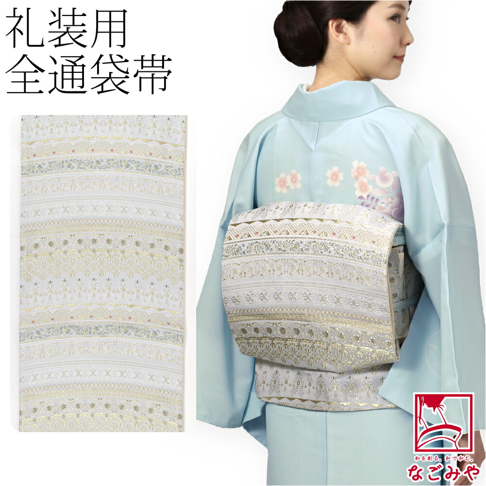 楽天市場】＼大感謝祭☆終了間近／ ☆4.5【ランキング1位受賞】 袋帯