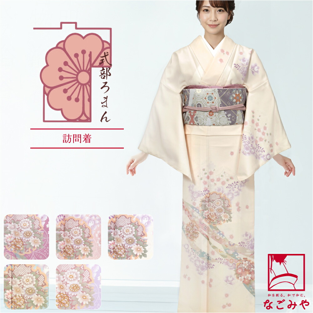 楽天市場】＼まとめ割☆終了間近／ 【ランキング1位受賞】 洗える着物