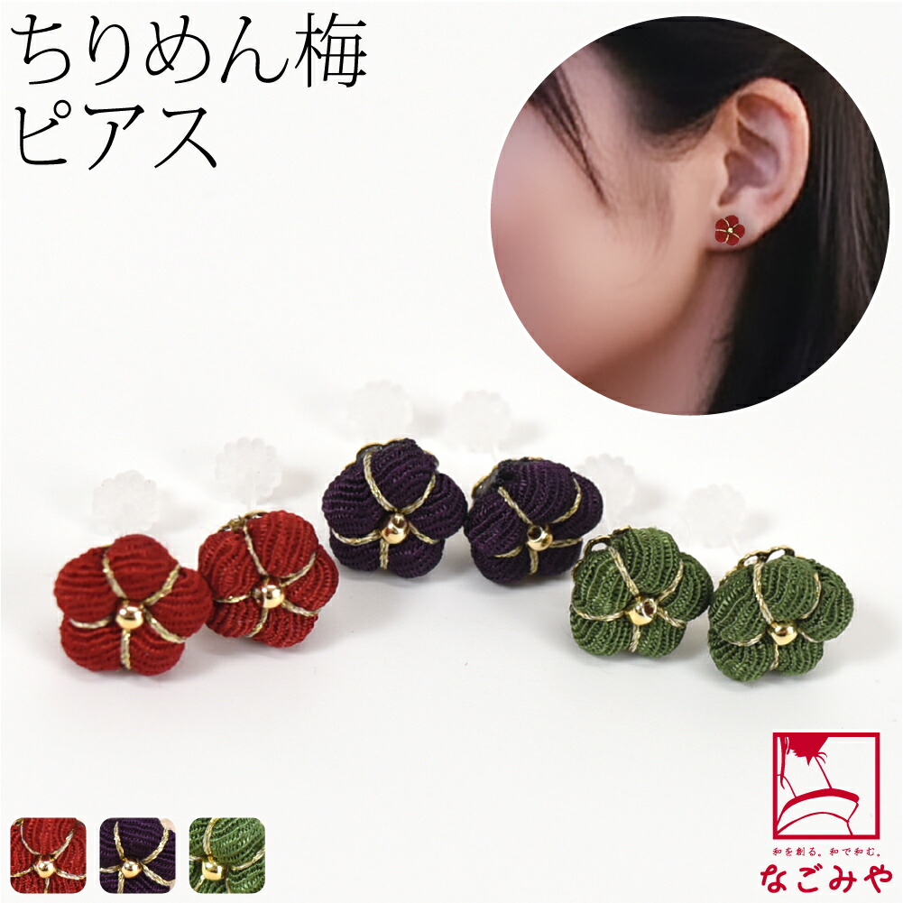 楽天市場】家紋ピアス・梅コース Pierce Earrin Familycrest