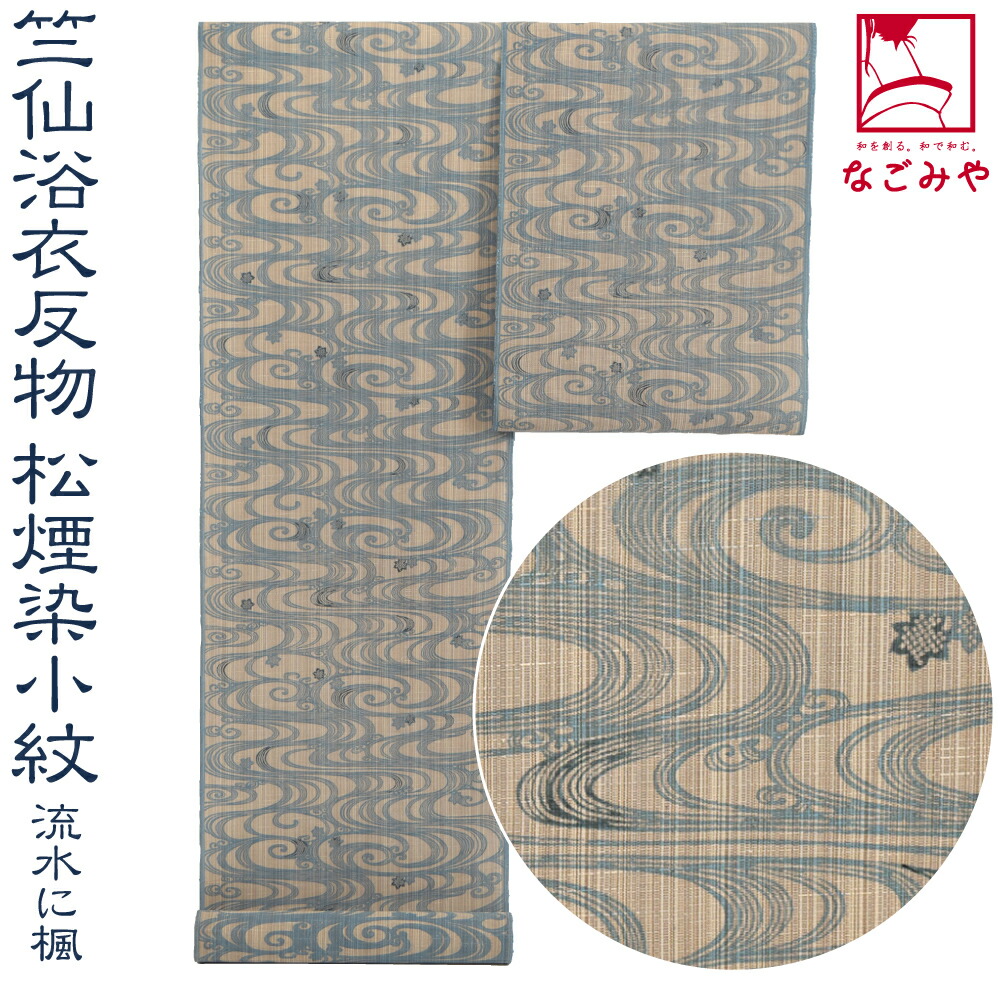 ★竺仙　赤い花柄 　高級上質浴衣反物　 1反 ☆竺仙 赤い花柄 高級上質浴衣反物 1反