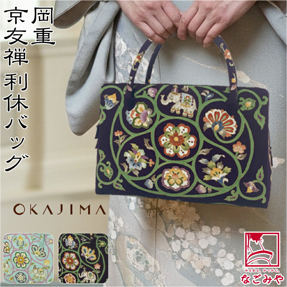 楽天市場】岡重 OKAJIMA 手提げバッグ レディース SOFRINA絹 バッグ