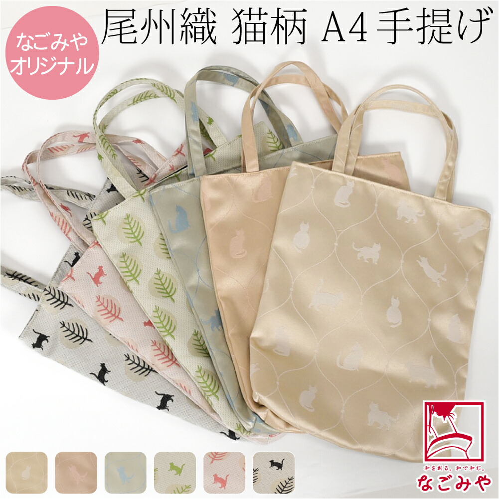 専用です！！　和装用バッグ ベージュ 編み込み模様 楽天市場】【9/7 20:00-4H限定☆10%OFFクーポン】 和装バッグ