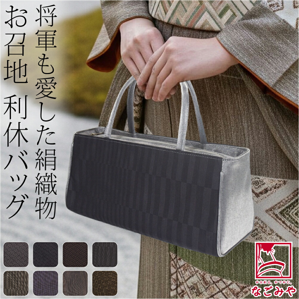 楽天市場】＼いまだけP10倍／ ☆5.0【ランキング1位受賞】 和装バッグ