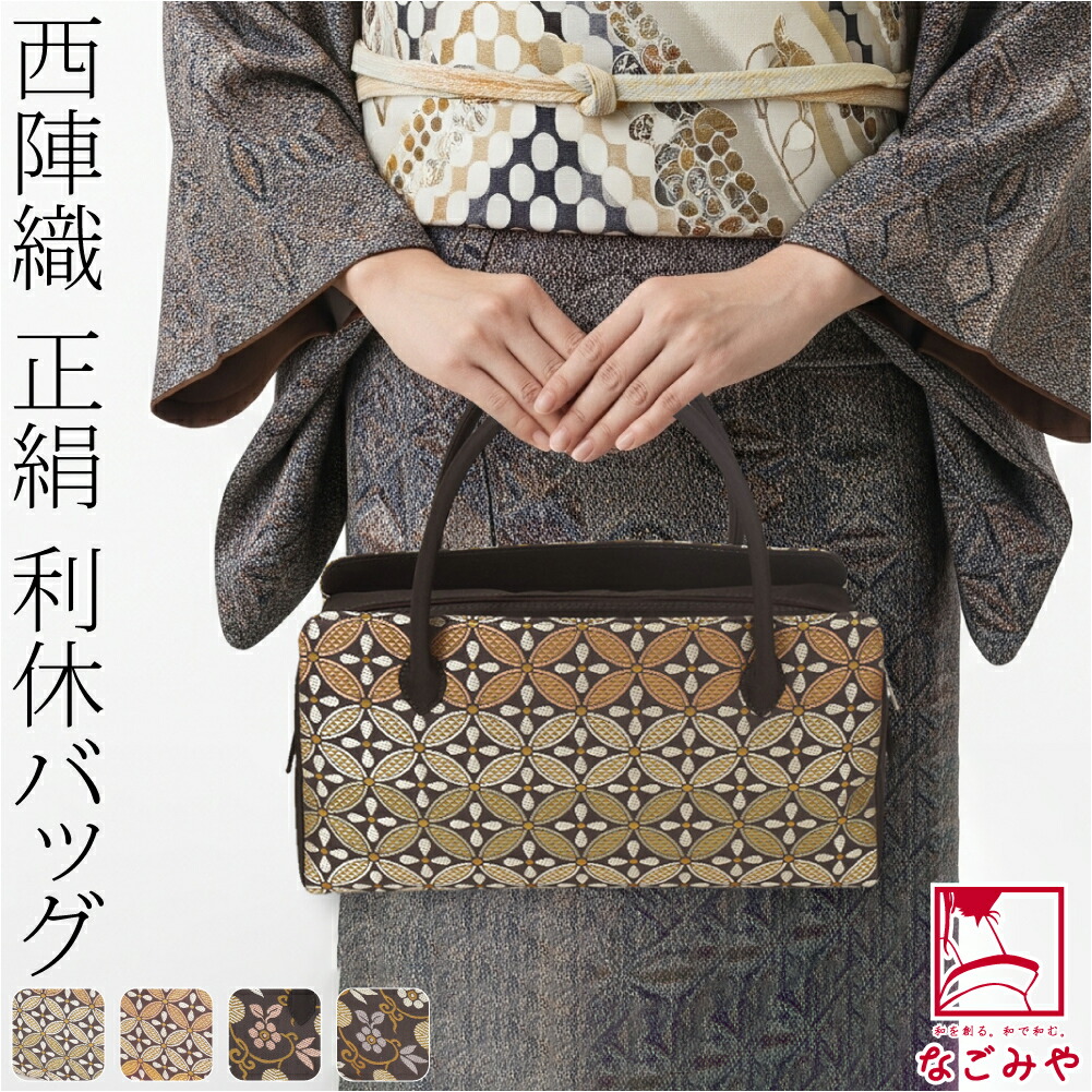 新品　和装バッグ 利休バッグ　幾何学模様　古美術　正絹 楽天市場】利休バッグ 夏用 普段用 カジュアル 日本製 博多織