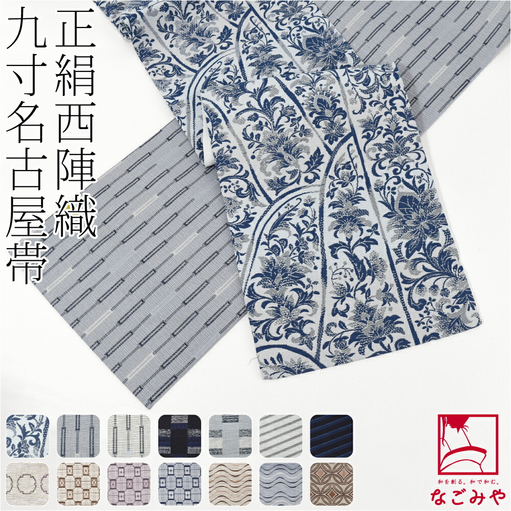 専用帯2831 2824 二本セット○高級 正絹 紬 全通 名古屋帯 楽天