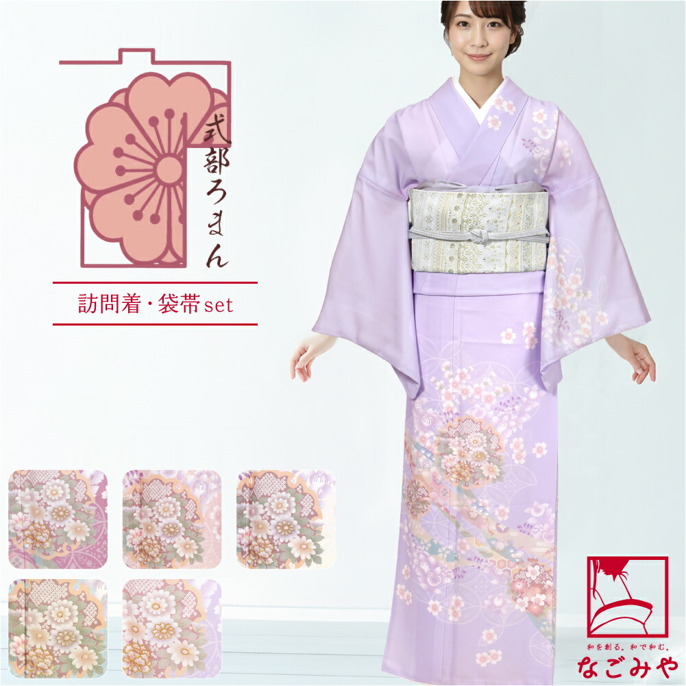 楽天市場】\まとめ割最終日/ 洗える着物 単品 袷用 [式部浪漫 楽天市場】\まとめ割最終日/ 洗える着物 単品 袷用 [式部浪漫