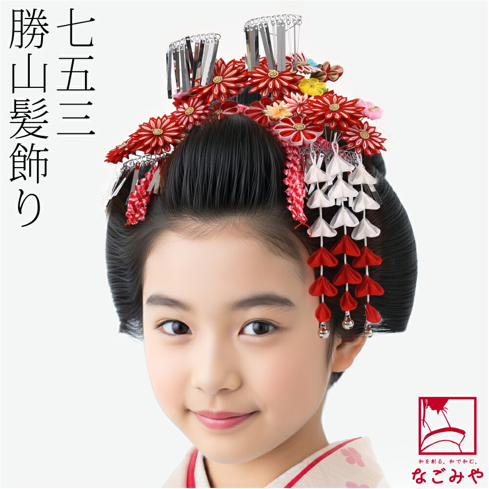 楽天市場】＼12/3(水)20時〜スーパーセール／ 七五三 髪飾り 7歳 通年