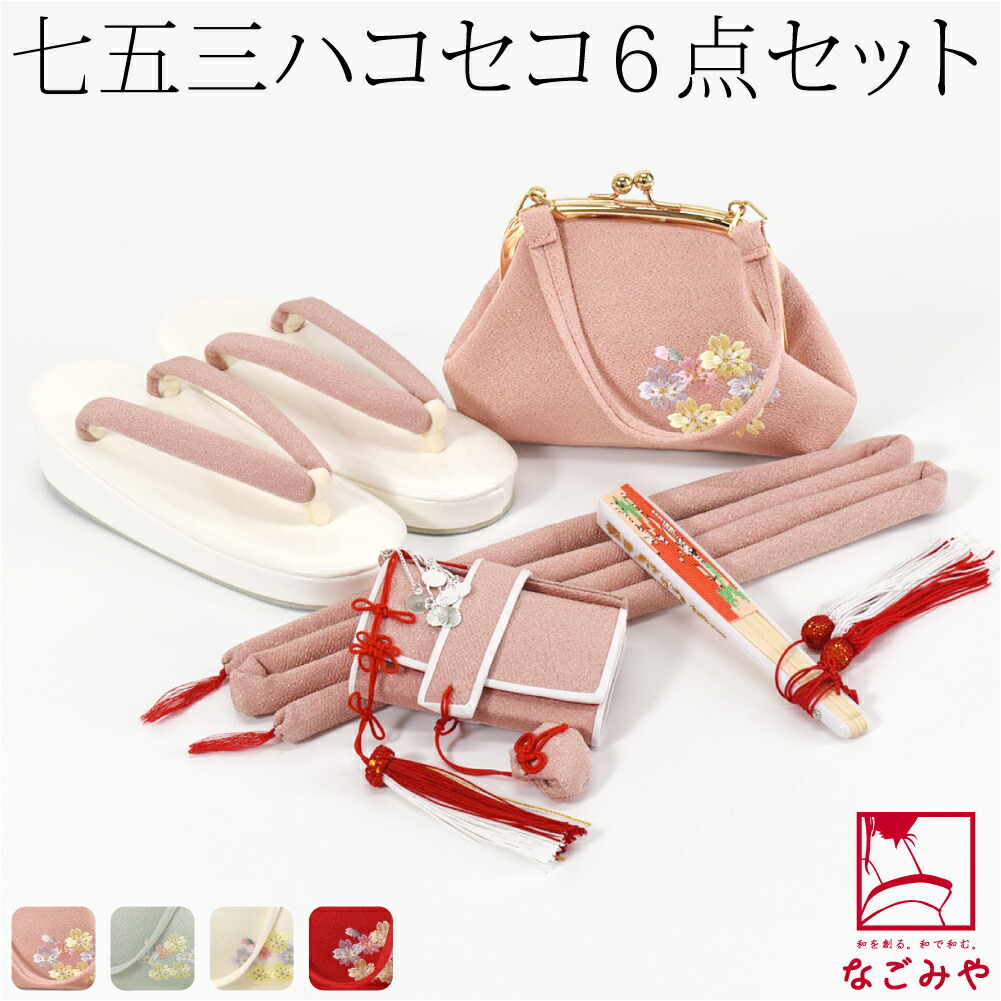七五三 7歳 四つ身用 草履バッグ 筥迫セット ピンク 七五三 7歳 四つ身用 草履バッグ 筥迫セット ピンク