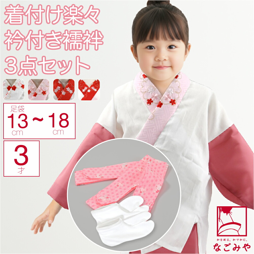 楽天市場】着付け セット 七五三 3歳 7歳 着物 被布 和装 小物 7点