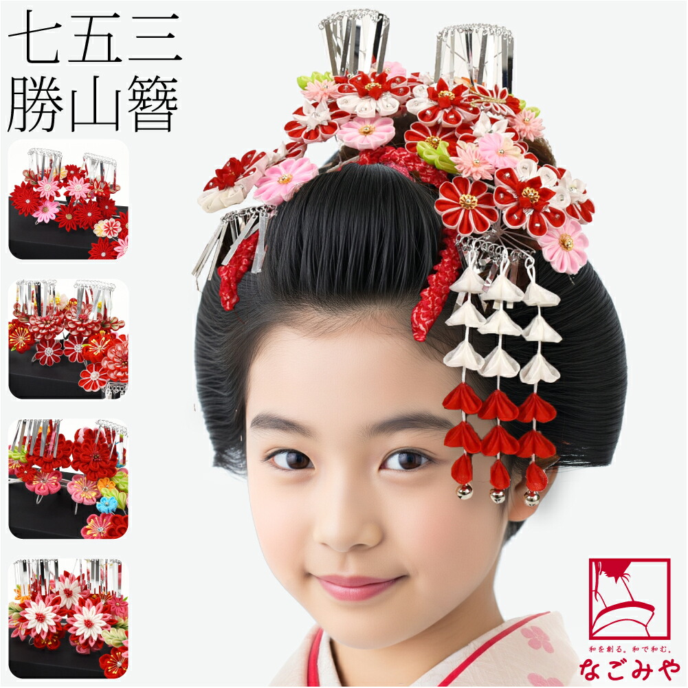 専用　成人式　七五三　梅花揃え　金属簪　花簪　櫛簪　平打ち簪　Uピン簪 水引簪 髪飾り かんざし 成人式 つまみ細工 水引 振袖 前撮り 袴 花 グリーン