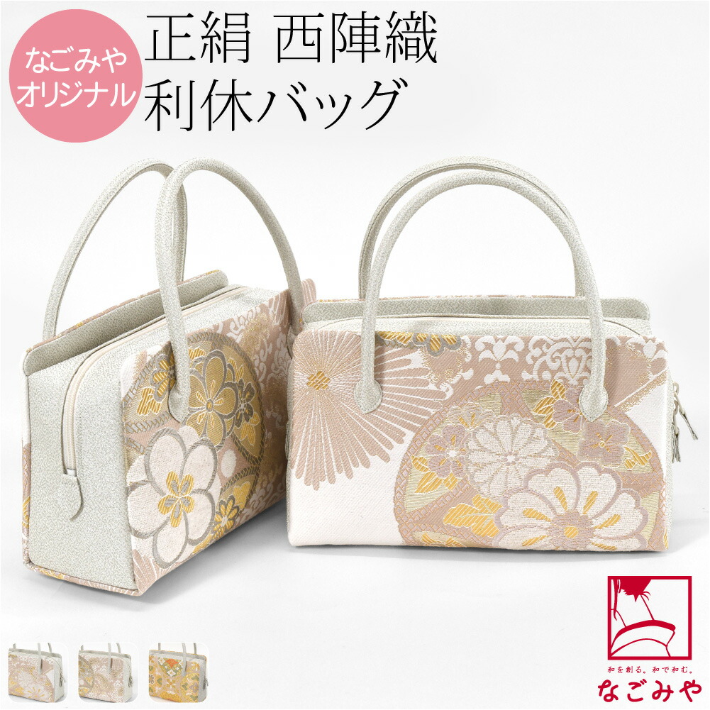 楽天市場】＼大感謝祭☆終了間近／ 【ランキング1位受賞】 和装バッグ