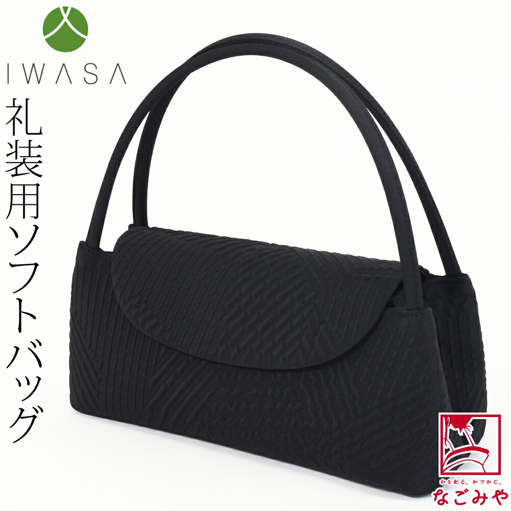 楽天市場】＼3/4(水)20時〜スーパーセール／ 和装バッグ フォーマル