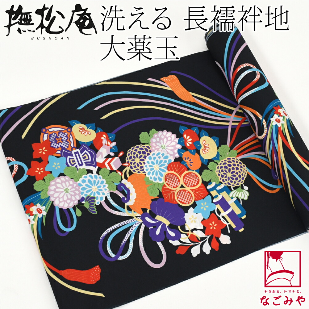 楽天市場】＼2026初売りセール終了間近／ 【ランキング1位受賞】 反物