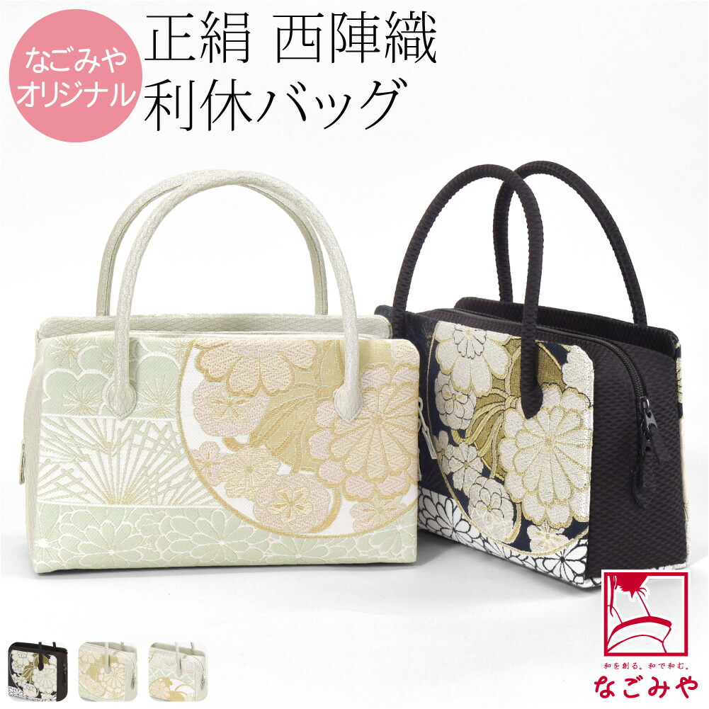 楽天市場】＼いまだけP10倍／ 【ランキング1位受賞】 和装バッグ