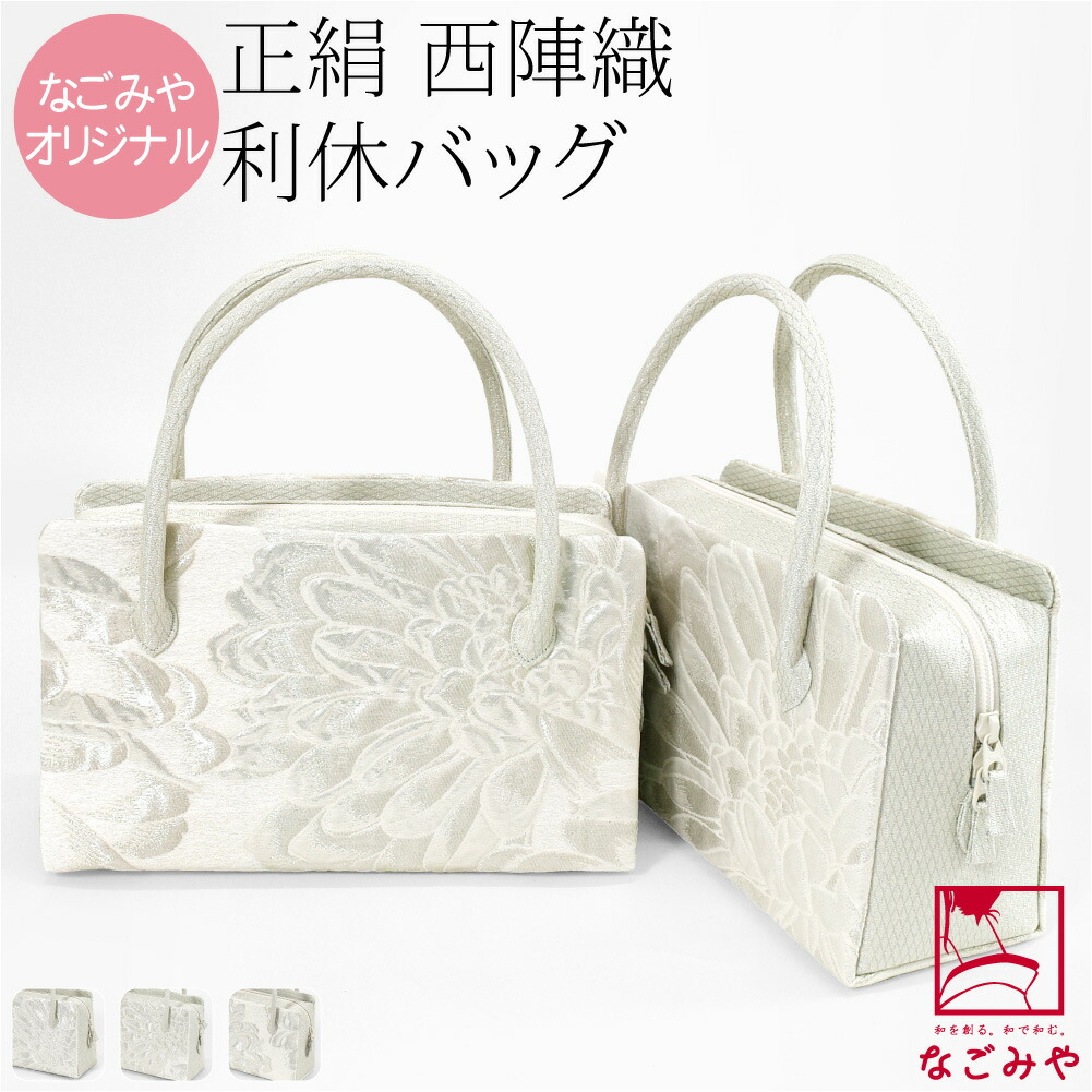 楽天市場】＼いまだけP10倍／ 【ランキング1位受賞】 和装バッグ