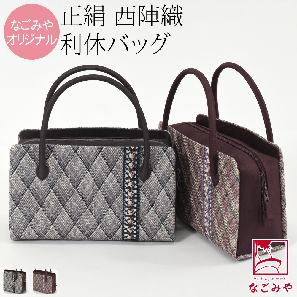 楽天市場】＼いまだけP5倍×マラソン終了間近／ 和装バッグ カジュアル