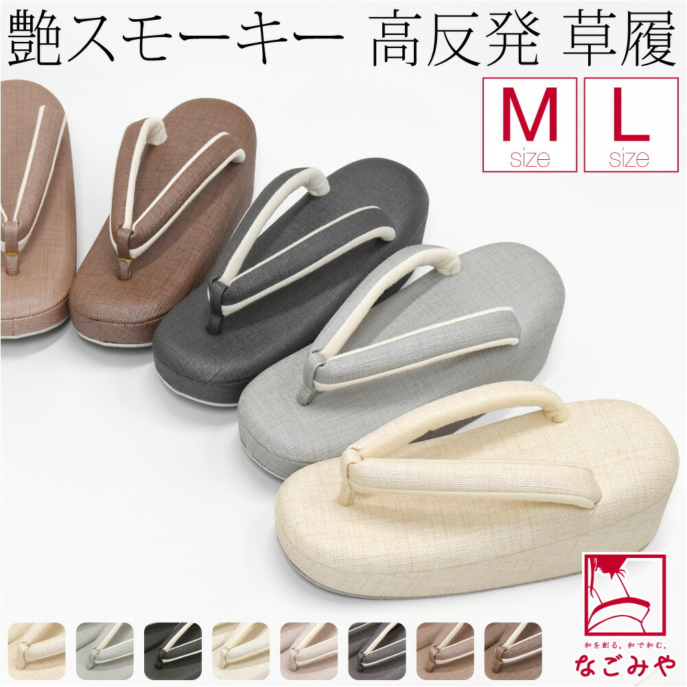 楽天市場】＼いまだけP5倍×マラソン終了間近／ カジュアル 草履 痛く