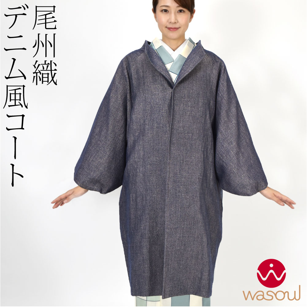 普段御召しものをもっと今めかしいに。成年者の遊び心と役立つこと性～WASOUL磨き上げるスピード競技半衿半下着類