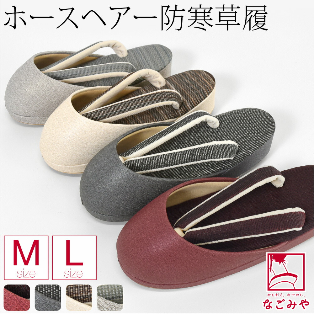 楽天市場】希少 総アザラシ 防寒草履 本毛皮 24，5cm 広巾 USED