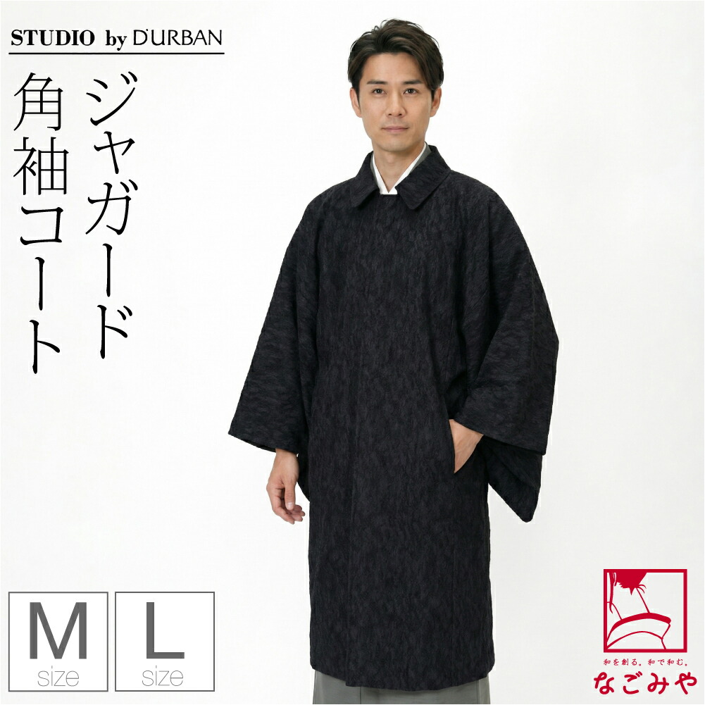 楽天市場】＼マラソン×まとめ割／ 【ランキング1位受賞】 着物 コート