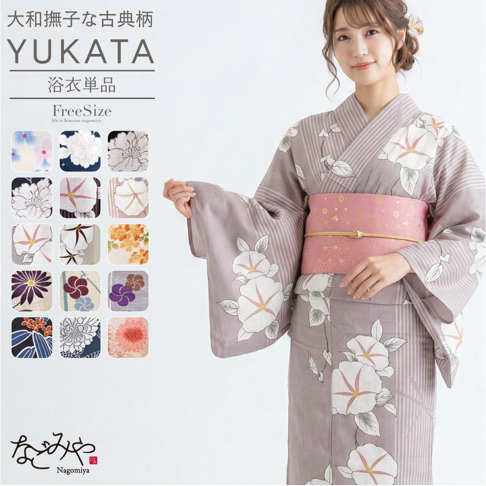 楽天市場】＼夏の市セール／ 浴衣 レディース 単品 夏用 女物 浴衣