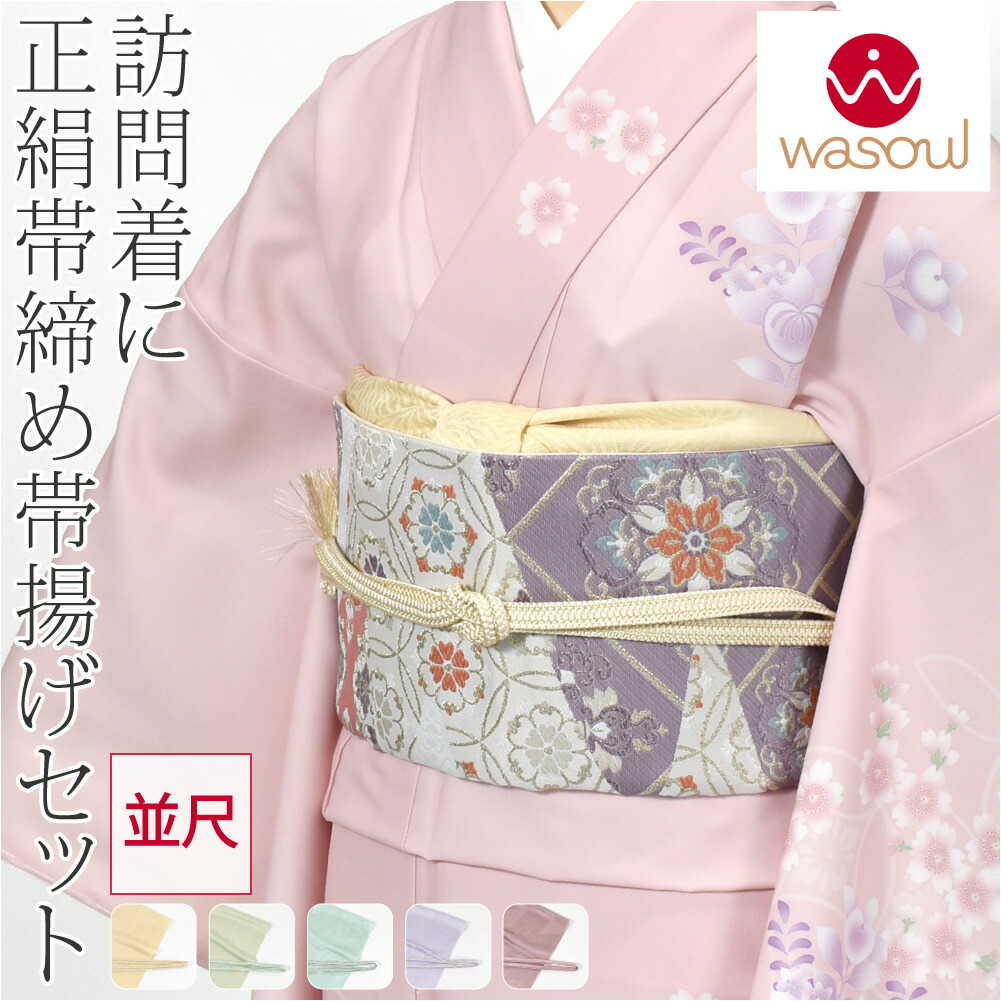 普段御召しものをもっと今めかしいに。成年者の遊び心と役立つこと性～WASOUL磨き上げるスピード競技半衿半下着類