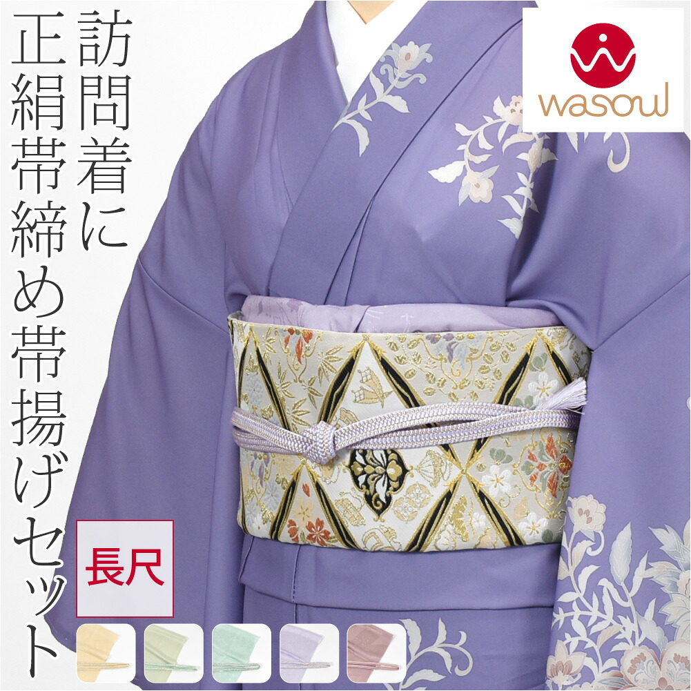 普段御召しものをもっと今めかしいに。成年者の遊び心と役立つこと性～WASOUL磨き上げるスピード競技半衿半下着類