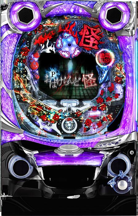 ソフィア Pおばけらんど怪XA 『1/199.8ver.』《非循環機セット》【家庭用電源対応/音量調節可能/玉約500発】【ドアキー/取扱説明書】【実機】【中古パチンコ】【中古ぱちんこ】