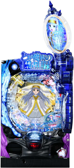 JFJ  Ｐとある魔術の禁書目録２ＪＭＺ  『1/319.6ver.』《非循環機セット》 【家庭用電源対応/音量調節可能/玉約500発】【ドアキー/取扱説明書】【実機】【中古パチンコ】【中古ぱちんこ】※ユニット部分が別梱包の為２個口発送になります。