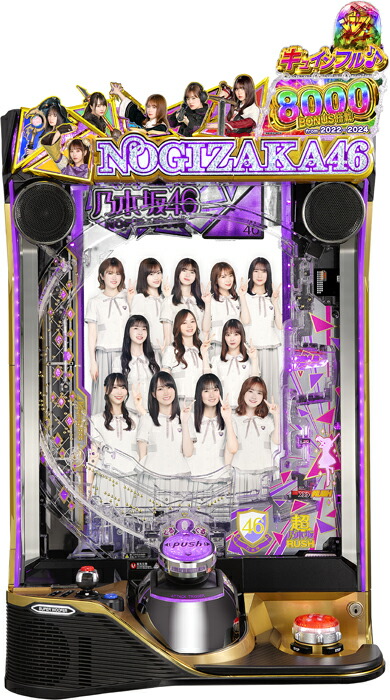 【スマパチ】ユニット接続済み！！ e乃木坂46IIK4【家庭用電源対応/音量調節可能/玉25～30発】【ドアキー/取扱説明書】※この商品はデータカウンター接続不可になります。【実機】【中古パチンコ】【中古ぱちんこ】※2個口発送になります。