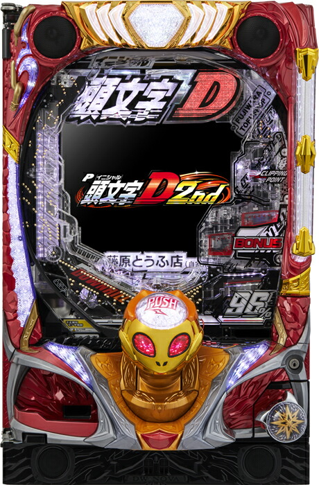 銀座　P頭文字D 2nd　『1/319ver.』《非循環機セット》【家庭用電源対応/音量調節可能/玉約500発】【ドアキー/取扱説明書】【実機】【中古パチンコ】【中古ぱちんこ】