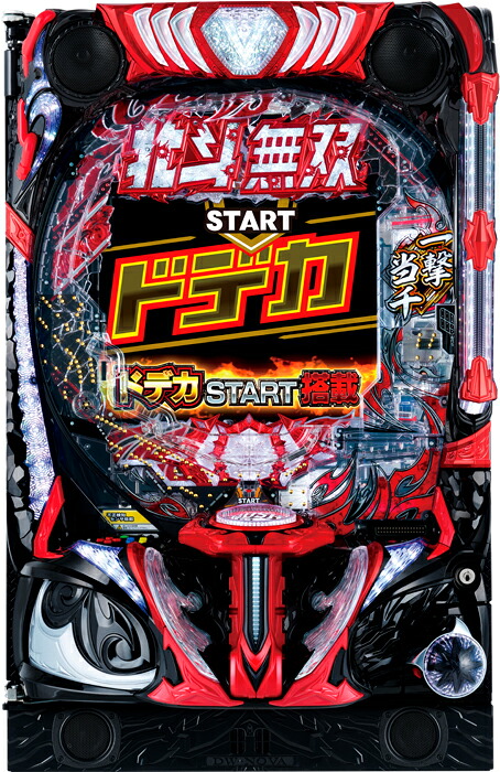 【スマパチ】ユニット接続済み！！　e真・北斗無双 第5章 ドデカSTART『1/319.7ver.』【家庭用電源対応/音量調節可能/玉25～30発】【ドアキー/取扱説明書】※この商品はデータカウンター接続不可になります。【実機】【中古パチンコ】【中古ぱちんこ】｜スパーク店