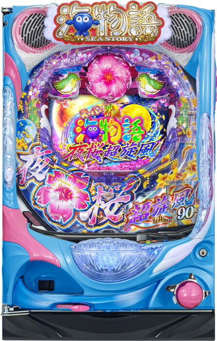 楽天市場】三洋 P大海物語4スぺシャル 『1/319ver.』《非循環機セット