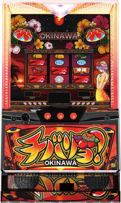 ★本州送料無料★オーゼキ  チバリヨ-30【コイン不要機/家庭用電源対応/音量調節可能】【ドアキー/設定キー付き】【実機】【中古パチスロ】【中古スロット】