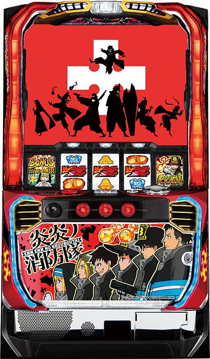 楽天市場】SANKYO Lパチスロ 炎炎ノ消防隊【中古パチスロ 中古