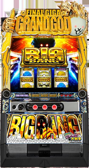 ★本州送料無料★【スマスロ】 ユニット選択OK！！オッケー スマスロ ぱちスロ にゃんこ大戦争 BIGBANG 【コイン不要機/家庭用電源対応/音量調節可能】【ドアキー/設定キー付き】【接続ユニット取り付け済み】【実機】【中古パチスロ】【中古スロット】