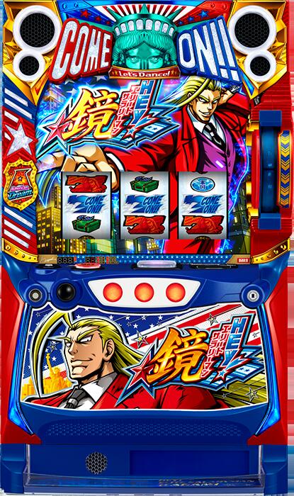 引き取り限定 スマスロ HEY!エリートサラリーマン鏡 コイン不要 パチスロ実機 楽天市場】スマスロ HEY!エリートサラリーマン鏡 実機 筐体